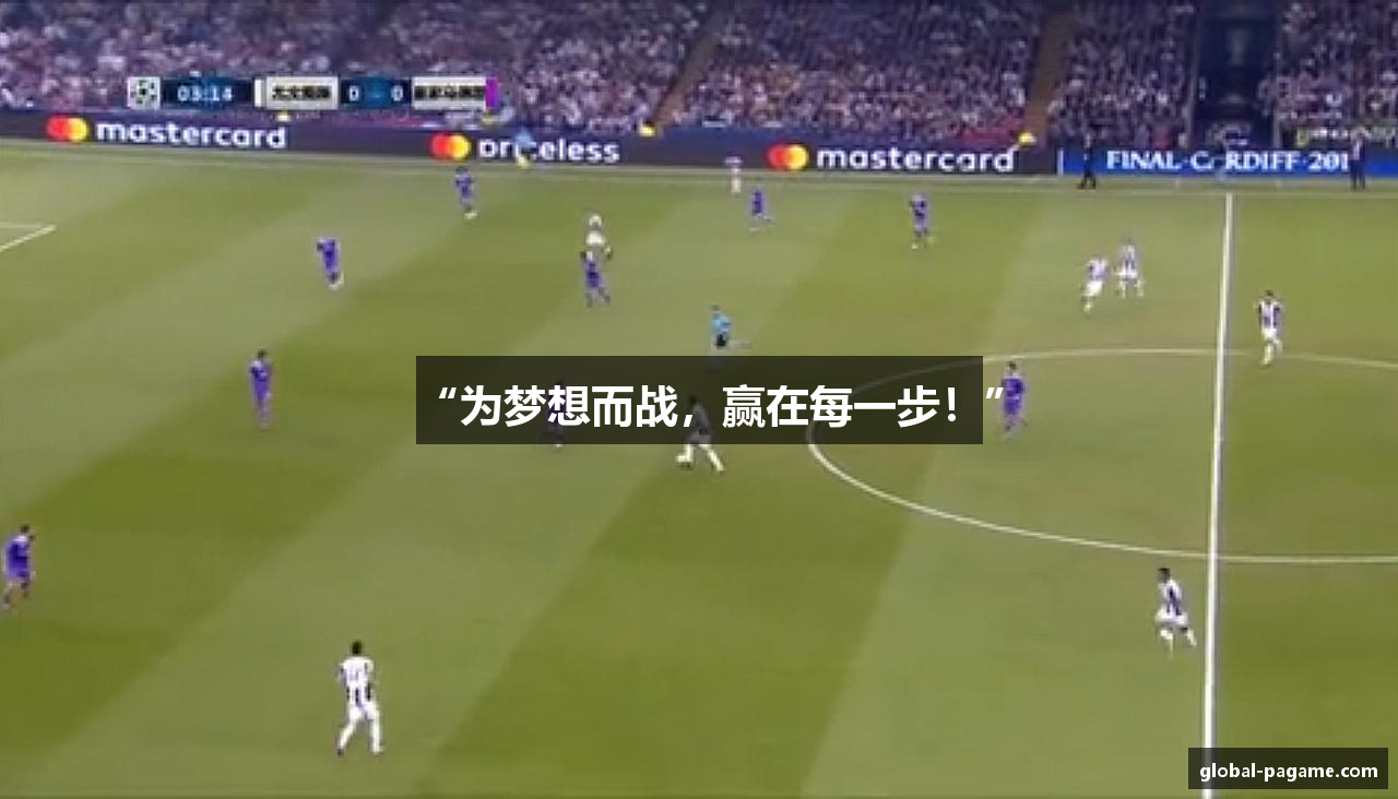 “为梦想而战，赢在每一步！”